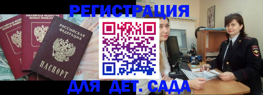 временная регистрация гарантия в Жердевке