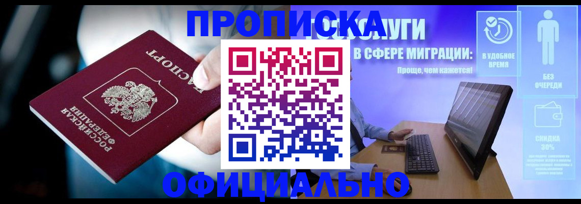 прописка паспорт в Жердевке