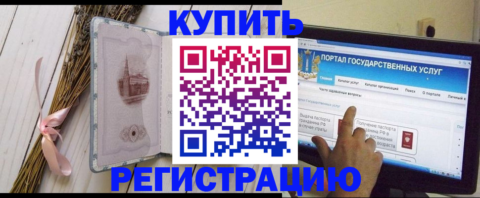 прописка поиск в Жердевке