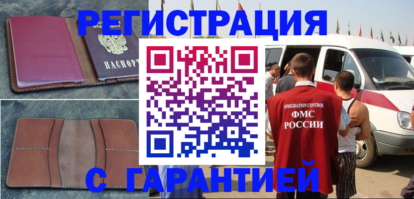 регистрация в Жердевке