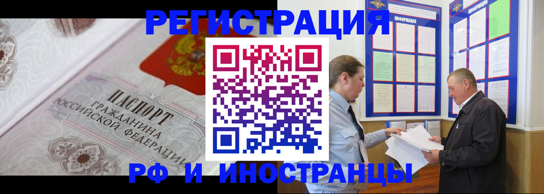 временная прописка в Жердевке